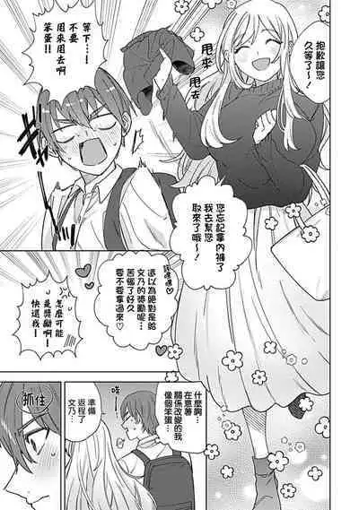 hentai meido ga go hōshi shi chaimasu! | 变态女仆想要侍奉! 1-3 end