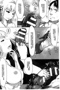 [Arakure] Kegareta Seishi de Shikyuu ga Panpan! | 污穢的精子讓子宮變鼓鼓脹脹! [Chinese]