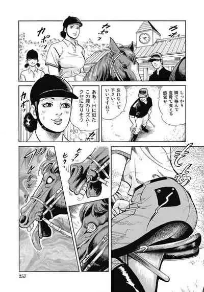 エッチは美人熟女にまかせて