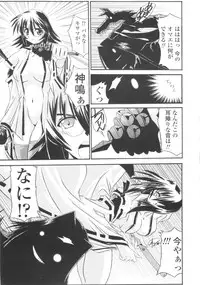 [Yamanashi Kaname] Miko Shinshoku -Deep Forest-