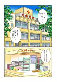 [Yabougumi (Kawamoto Hiroshi)] Motto Nurse no Himegoto [Digital]