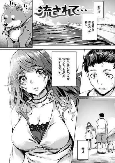 [Nagayori] Adameku Hana-tachi - Amorous Blossoms [Digital]