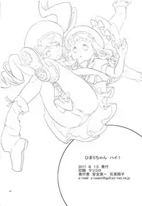 (C92) [Anzen Daiichi (Iwami Shouko)] Himari-chan Hai! (Kirakira PreCure a la Mode)