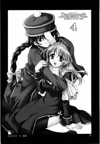 (C65) [PLUM (Kanna)] Magenarok. 3~7 Soushuuhen (Ragnarok Online)