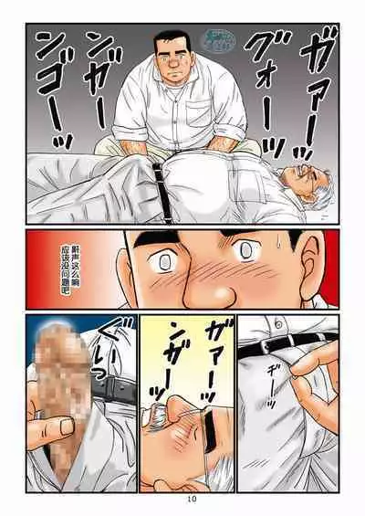 [atelier MUSTACHE (Sugajima Satoru)] "Tetsudou-in no Roman" Dainikai Ekichou-san to no Yoru | 「铁道员的浪漫」第二回 与站长在一起的夜 [Chinese] [马栏山汉化组]