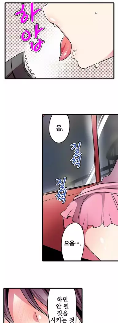 Shameful vending machine Ch.1-42