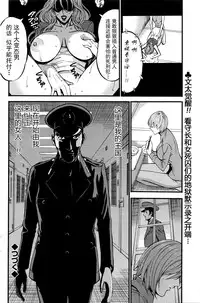 [Nagashima Chousuke] Girls Must Die! Ch. 1-5 [Chinese] [魔的个人汉化]