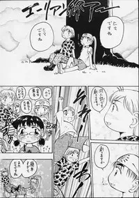 (C56) [Yuri-chanchi no 9 (Tomizawa Hitoshi)] Yuri-chan no Kyuu (Alien 9)