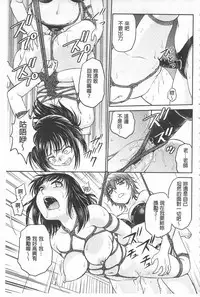 [Funabori Nariaki] Chokyo Soudanshitsu | 調教諮詢室 [Chinese]