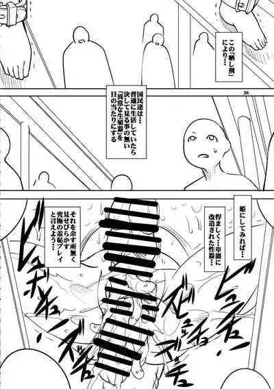 Quest of Curse Dai 3-shou