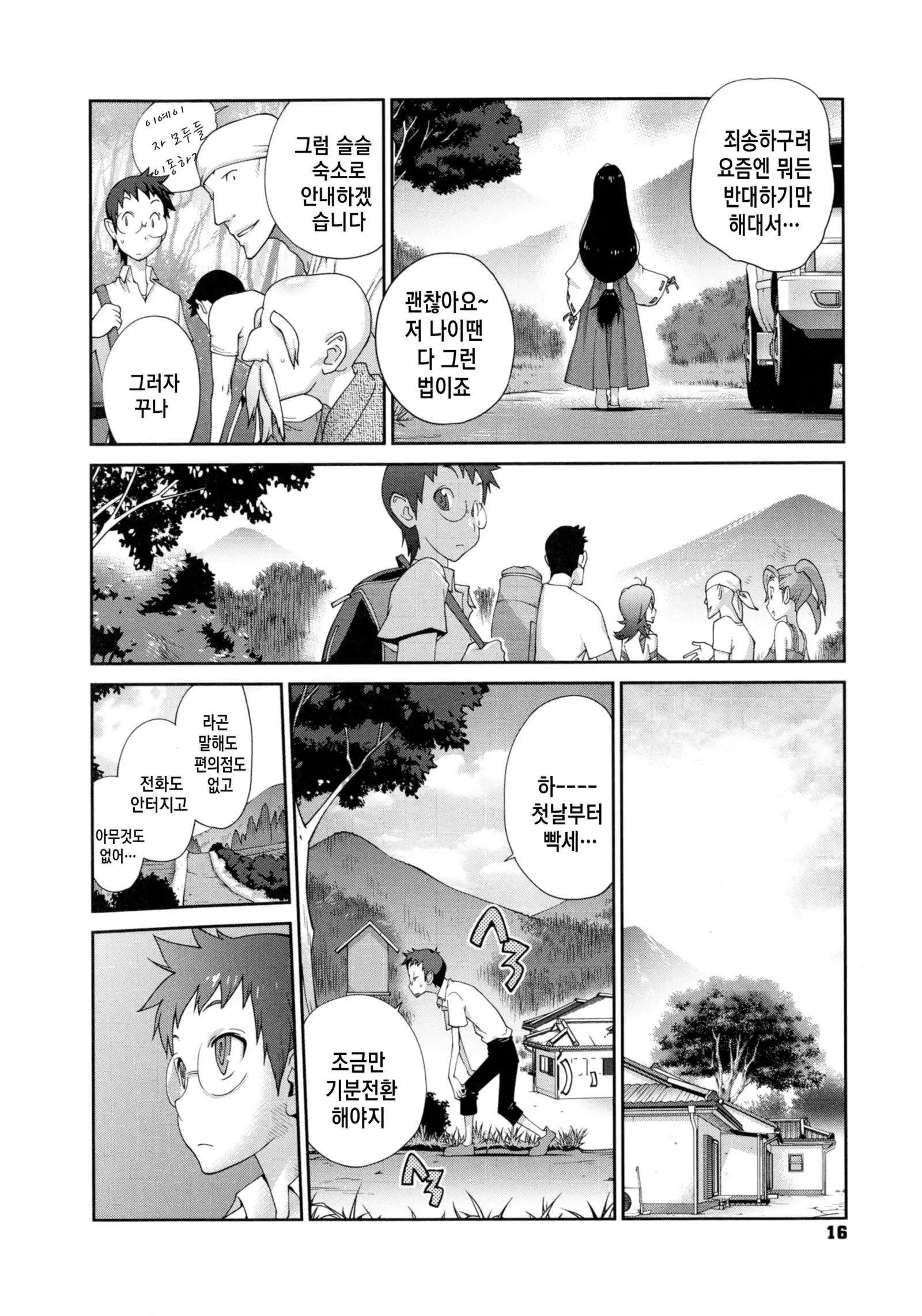 Hyakka Nyuuran ~UZUME~ Ch. 1-8