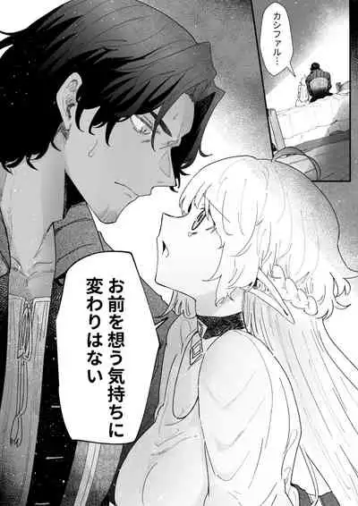 Ichisennen no Ai o Shinjite