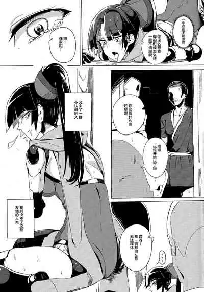 (C94) [Kokoro Metro (Doko Tetora)] Ningyouki -Rin- (Fate/Grand Order) [Chinese] [黎欧x新桥月白日语社汉化]