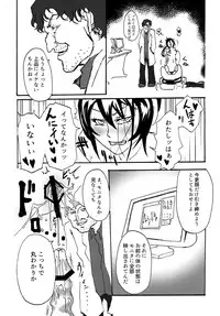 [Mikenekohanten (Sakamoto Kafka)] Sexaroid wa Denkirou de Inmu o Miru ka? [Digital]