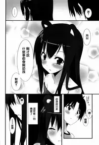 [Kusano Yuu] Hatsujouki - Matagaru Kemomimi Shoujo-tachi [Chinese] [篆儀通文書坊漢化]