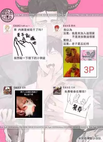 [Pokerou] Gochisou-sama ga Kikoenai! | 你还没说多谢款待! 01-06 + 番外 + 07-08 [Chinese] [冒险者公会] [Decensored] [Digital]