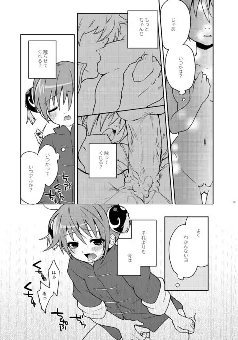 Naisho Banashi Vol. 1-2