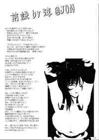 (C67) [Doronuma Kyoudai (RED-RUM)] Roku (Final Fantasy VII)