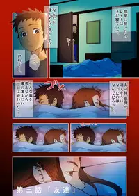 [ hachi zaka 瓊曲[?] dama ] kimi to, boku to, sono saki to. Dai ichi wa ～[?] dai yon wa made matome