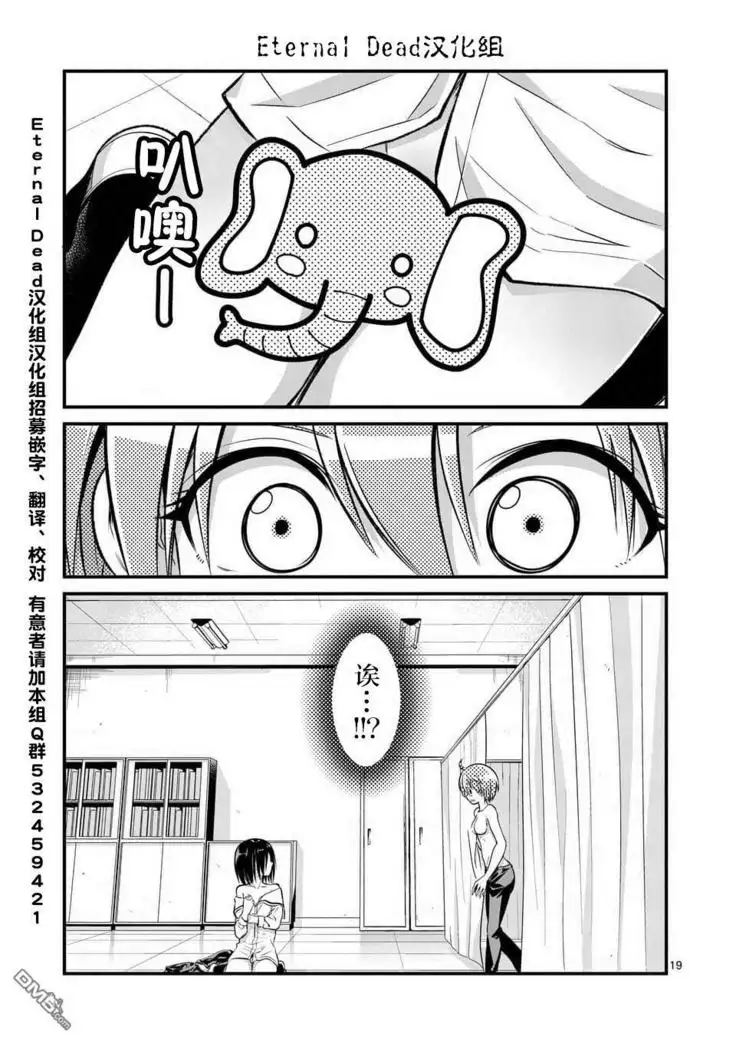 Tensei Pandemic 1-11