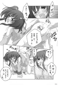 (C82) [Titokara 2nd Branch (Manami Tatsuya)] Chitose Karasuyama Dai2 Shucchoujo Soushuuhen 2005-2007 (Various)