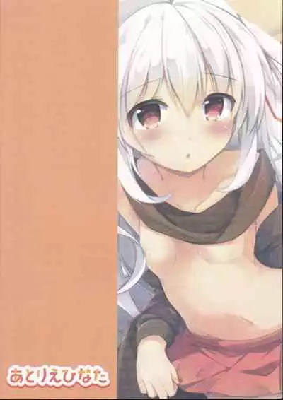 (C93) [Atelier Hinata (Hinata Yuu)] Loliman Baibai Nikki Futarime