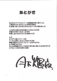 (C90) [Kaguya Hime Koubou (Gekka Kaguya)] THE FUTANARI M@STER 2 (THE IDOLM@STER)