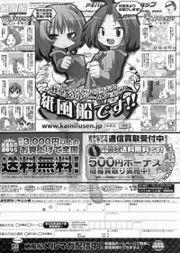 BugBug 2011-01 Vol. 197