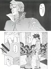 (C79) [COMPLEX (Dynamite Kantou)] D.Q. Bomb Vol. 16 (Future GPX Cyber Formula)