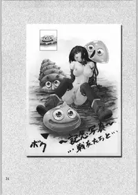 (SC22) [Orange Peels (Ore P 1-gou)] Souryo V.S. (Dragon Quest III)