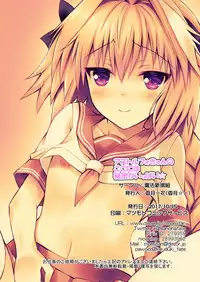 [Maho-Shinsengumi (Kouzuki Ichika)] Astolfo-kyun to Ecchi shiyo☆ (Fate/Grand Order) [Chinese] [瑞树汉化组] [Digital]