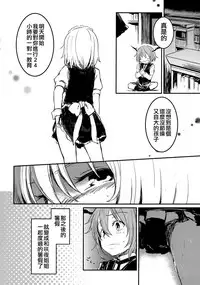 (Aka no Hiroba 9) [Shigure Ebi (LeftHand)] Fushigi na Maid to Library (Touhou Project)[Chinese] [靴下汉化组]