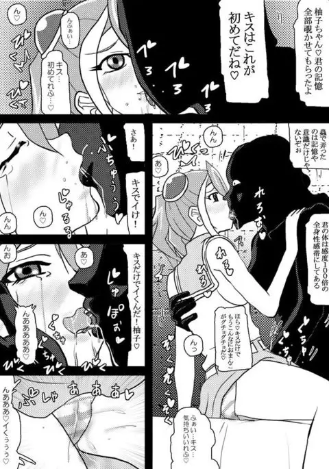 洗脳快楽笑顔~柚子編#1~