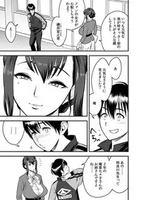 [Tatsunami Youtoku, kupa] Deisui Shita Hitozuma Kyoushi o Netori! ~Bijin Sanshimai o Kimo Oyaji ga...!~ Ch. 1-5 [Digital]