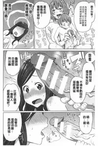 [Agata] Mama × Pako [Kanzenban] | 媽媽X啪滋 [完全版] [Chinese]