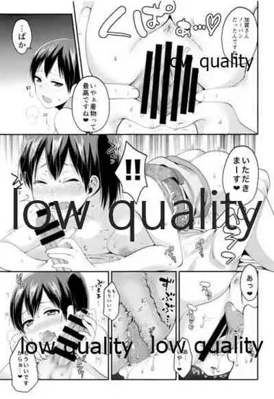 加賀さんと姫始め