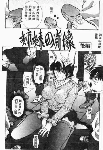 Biane - Flattery Older Sister.