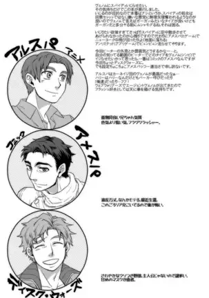 パラノーマルロマンス