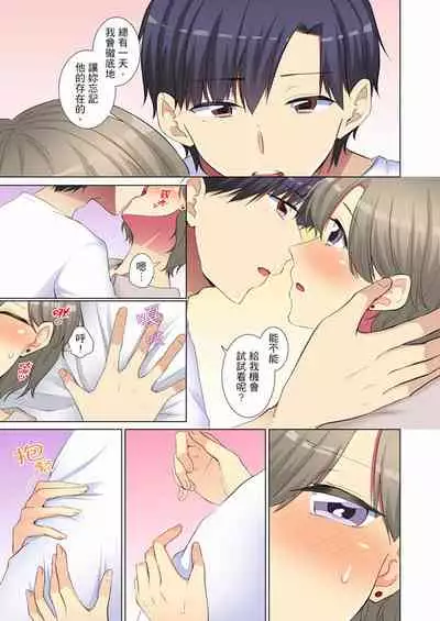 [Fumiya] Kouhai Joshi ga Shiotaiou sugite… Oshite Damenara Sounyuu rete mita. | 年輕女同事她實在太過冷淡…主動示好沒用那就插入試試吧。 Ch.22-29 [Chinese]