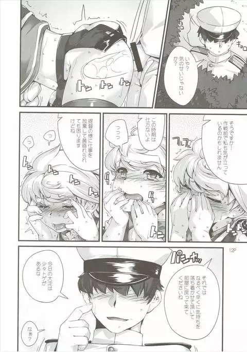 Hare Tokidoki Kumori