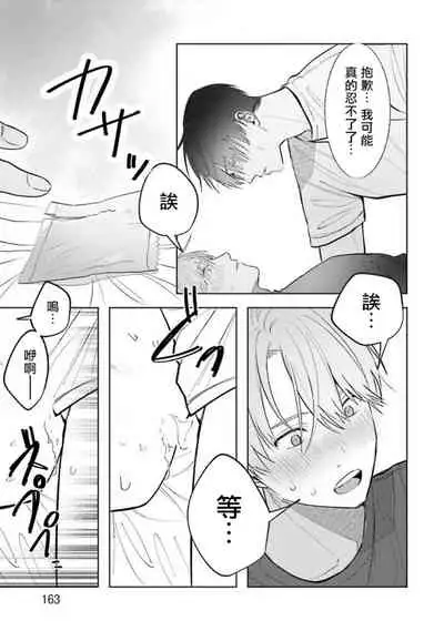 [Saitou Kuzu] JosouLayer ga Joushi ni Baretara Shinuru | 女装马甲被上司扒掉的话还不如死了算了 Ch. 2-5 [Chinese] [Digital] [完结]