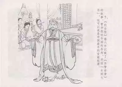 史上名妓 妓史星河（周于懿伦 张子明等 2017年7月）