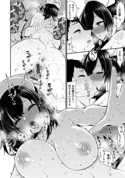 [Izure] Kawaikute Dosukebe na Onee-san to... - Kawaii and Dosukebe Sister. [Digital]