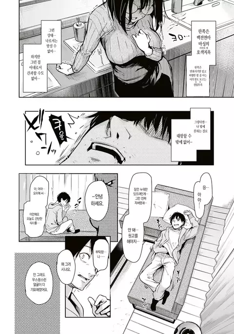 新妻編集月本さん