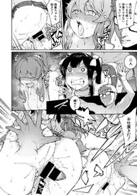 COMIC Shingeki 2019-08