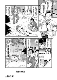 [China] Saikyou Bishoujo Renzoku Goukan Densetsu!! Rape is Life Ch. 1-2