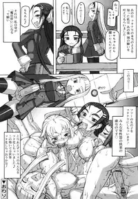 [T.K-1] F no Yuuwaku