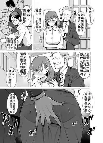 [Oojinushi (Ryuuta)] Ayamachi Soshite Mata Ayamachi... [Chinese] [Digital]