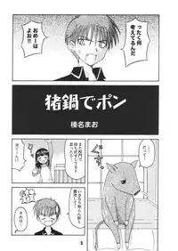 (C61) [Shinohara Heavy Industry (Various)] FRUKET. (Fruits Basket)