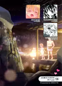 (C89) [Eroliya (Tamachi Yuki, iuro)] Eroliya 2015-WINTER 14 [English] [ATF]